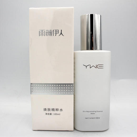雨薇伊人焕肤精粹水100ml美容院直发正品包邮强效保湿深层补水 商品图2