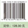 区域社会–生态系统转型研究 商品缩略图2