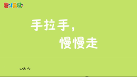 2024年8月 手拉手，慢慢走