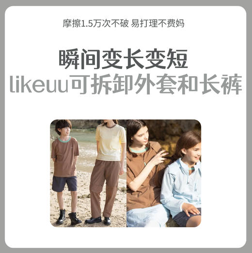 (i)ubras旗下likeuu男女童户外可拆卸外套裤子套装d 商品图0