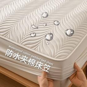a类防水夹棉床笠全包型床罩家用可机洗加厚防滑席梦思款保护套隔尿床单孕妈专用款