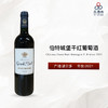 【现货】2021 Château Grand Bert Montagne St Emilion, Bordeaux, France 伯特城堡干红葡萄酒 商品缩略图0