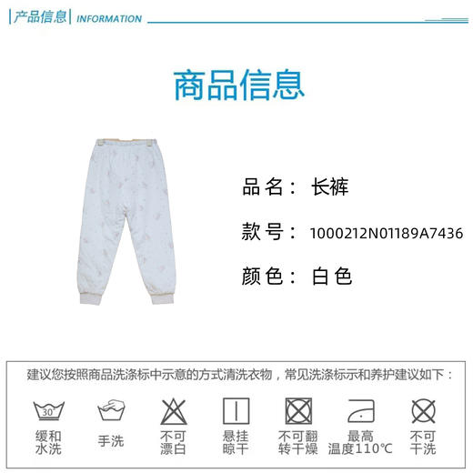 英氏-内衣类（秋）B8迪象拆裤 商品图3