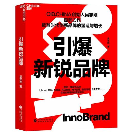引爆新锐品牌 商品图0