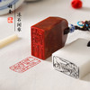 桔舍闲章成品书法刻章篆刻书法画昆仑冻石印章定做刻章盖章个人私章礼品章定制印章书法艺术作品落款闲章 商品缩略图0