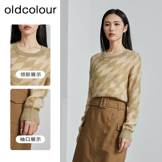 oldcolour秋季新款时尚圆领菱形格图案针织毛织套头衫女P330510A1 商品图1