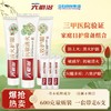 六必治丨抗敏清火牙膏180g*1+六效护龈牙膏180g*1+清火护龈牙膏180g*1+百年护理（酷爽冬青薄荷）牙膏20克*3 商品缩略图0