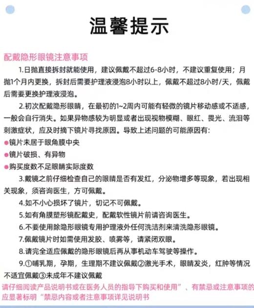 【日抛】增加新色 日本 loveil 日抛 10片 幸田来未代言混血款 商品图8