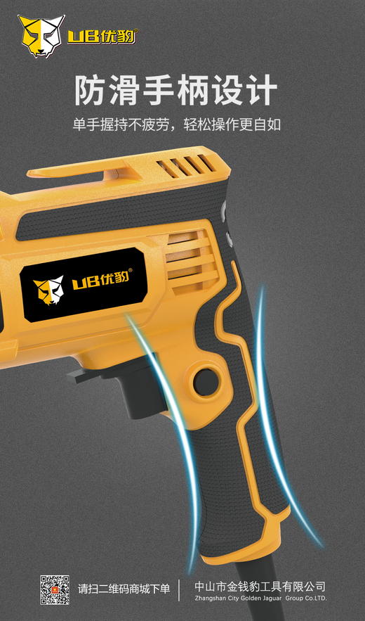 优豹6611手电钻【彩钢瓦专用#10mm/650w】 商品图6