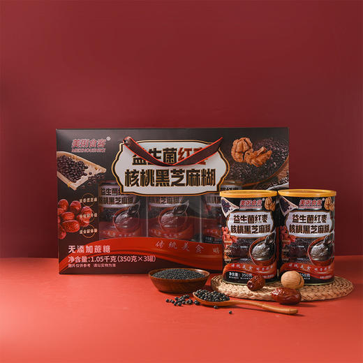 美粥食客 益生菌红枣核桃黑芝麻糊礼盒 350gx3罐  礼遇醇香 心意满满 不加蔗糖 醇香美味 营养升级 商品图2