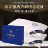 希尔顿酒店羽丝枕家用四季刺绣枕水洗立体滚边礼品枕舒适睡眠枕芯 商品缩略图0