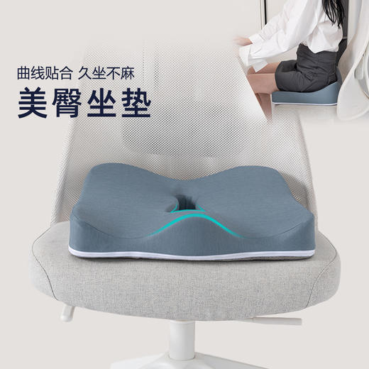 美臀坐垫办公室椅子记忆棉久坐不累神器防痔疮座垫护腰屁股四季屁垫 商品图0