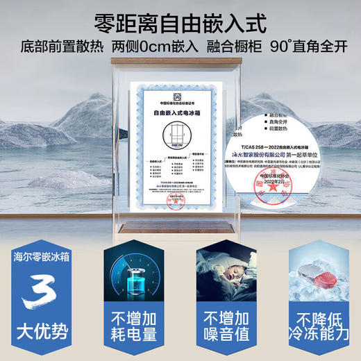 Leader 海尔智家出品502升一级风冷白色四开十字对开门家用超薄零嵌入式电冰箱 商品图1