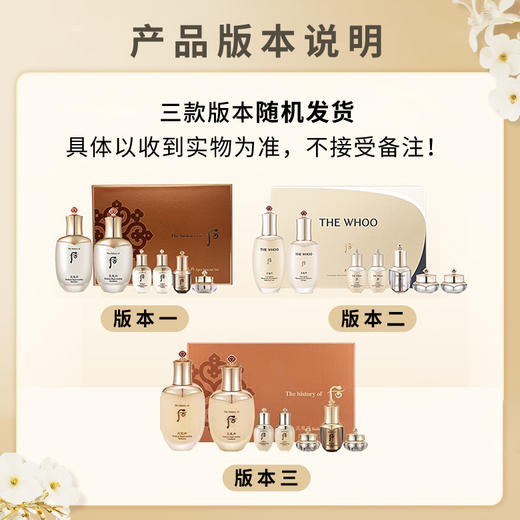 Whoo后 天气丹两件套水乳护肤套盒 补水保湿滋润提拉紧致 商品图1