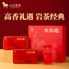 八马茶业 | 新品武夷岩茶大红袍乌龙茶送礼茶叶礼盒装160g 商品缩略图0