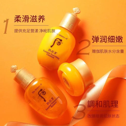 【小样】WHOO后拱辰享气韵生润颜系列3件套44ml/102321 滋养润泽强韧维稳 商品图1