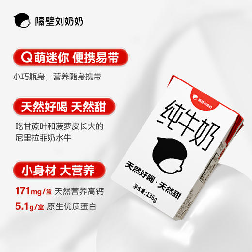 隔壁刘奶奶水牛配方mini奶136g*8盒/箱 商品图1