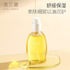 【限时买1送1送同款】澳兰黛 准孕妇橄榄舒润精华油50ml  橄榄油护理油产后防护纹可用护肤品 商品缩略图5