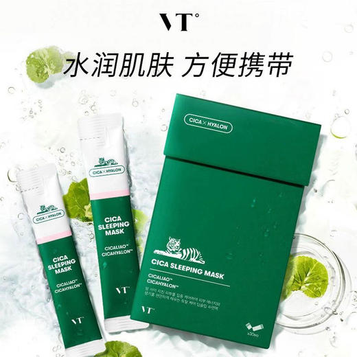 韩国 VT范特 老虎积雪草保湿精华睡眠免洗涂抹面膜 20支/盒 商品图4