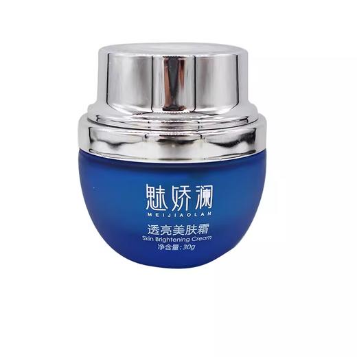 魅娇澜透靓（亮）美肤霜30g美容院正品直发祛黄亮肤焕白改善暗沉 商品图4