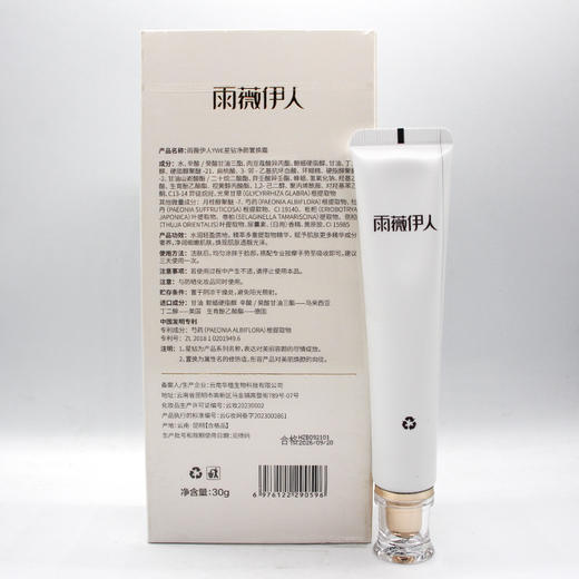 雨薇伊人星钻焕亮精华液40ml原肌光焕亮精华液美容院直发正品包邮 商品图2