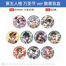 日本正版第五人格 万圣节ver 徽章吧唧挂件盲盒 立牌周边谷子