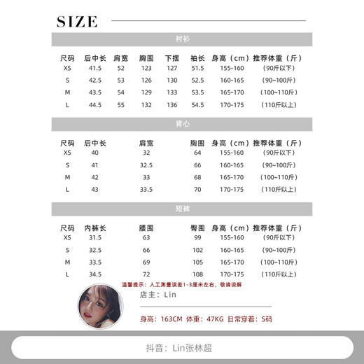 清仓捡漏 LINCHAOZHANG【星辰大海】冰蓝烫钻衬衫+短裤+背心 LC240425 LB240133 LK240291 商品图4