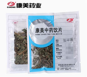 墨旱莲/旱莲草 康美中药饮片 独立小包装