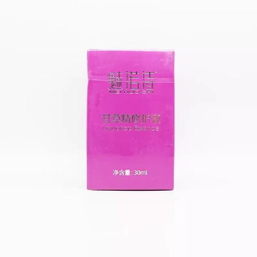 魅诺诗甘草精修护液30ml美容院正品直发包邮补水保湿修护肌肤 商品图4