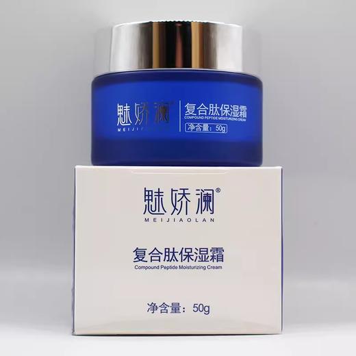 魅娇澜复合肽补水保湿霜50g美容院正品直发修护柔润补水保湿滋养 商品图2