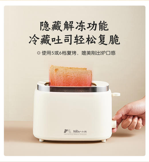 【清货秒杀最后3个】小熊多士炉烤面包机吐司机家用早餐机米白色 商品图4