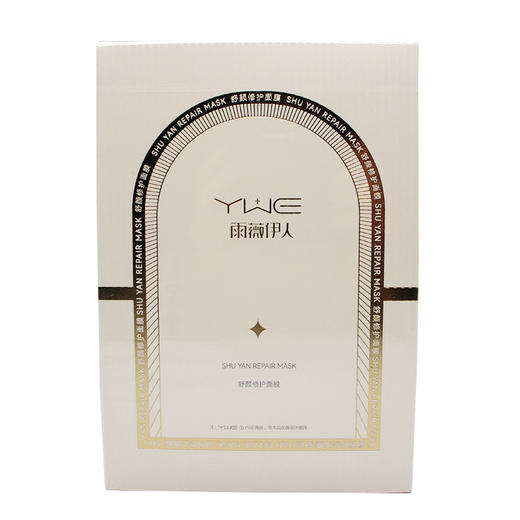 雨薇伊人舒颜修护面膜原美颜修护面膜美容院正品补水保湿紧致滋养 商品图4