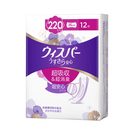 P&G 宝洁护舒宝轻薄超熟睡吸水巾卫生巾清香型 35cm 12片 商品图0