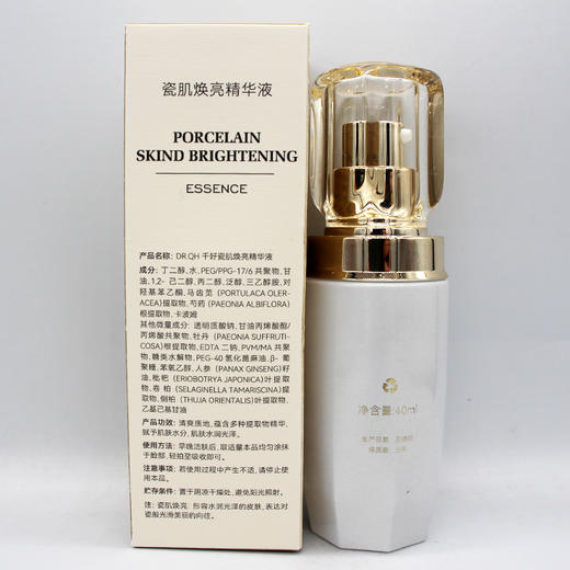 千好瓷肌焕亮精华液40ml净肌亮颜精华液修护祛黄提亮紧致滋养 商品图2