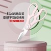 【家用厨房多功能不锈钢剪刀】家用厨房家用剪刀不锈钢，用途广泛一剪多用，一厨百剪搞定厨房鸡骨鸭骨杀鱼蔬菜耐用多功能厨QQ 商品缩略图0