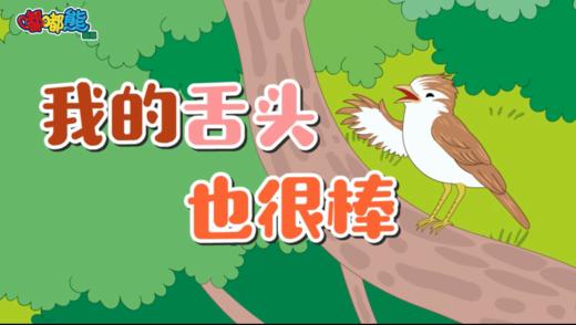 2024年7月 我的舌头也很棒 商品图0