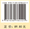 解剖学基础（第2版） 商品缩略图2