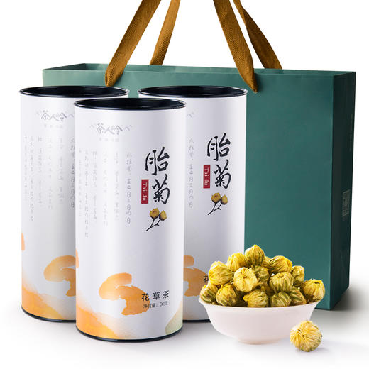 【礼袋装】 茶人岭 花草茶 胎菊 80g*3筒 商品图3