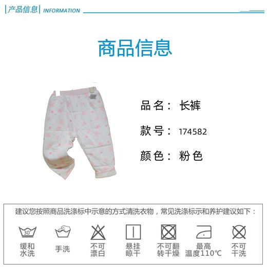 英氏-内衣类（冬）A7冬红拆裤 商品图3