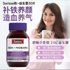 【保税仓】swisse益生菌铁片30片  商品缩略图5
