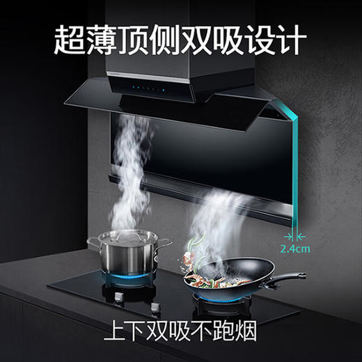 西门子（SIEMENS）2023新品X7 德系变频顶侧双吸抽油烟机 26大风量LS68FC9C2W+5.2kw大火力ER8PF233MP燃气灶烟灶套装 商品图2