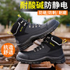 劳保鞋男防砸防刺防静电四季款实心底超纤皮钢包头安全鞋工作鞋 商品缩略图8