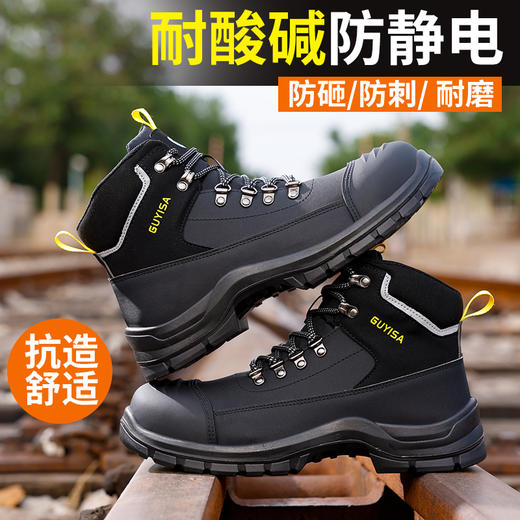 劳保鞋男防砸防刺防静电四季款实心底超纤皮钢包头安全鞋工作鞋 商品图8