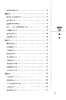 灵枢经 中医非物质文化遗产临床经典读本 张秀琴校注 中医四大经典中医临床经络针灸学理论基础 中国医药科技出版社9787506747516 商品缩略图3