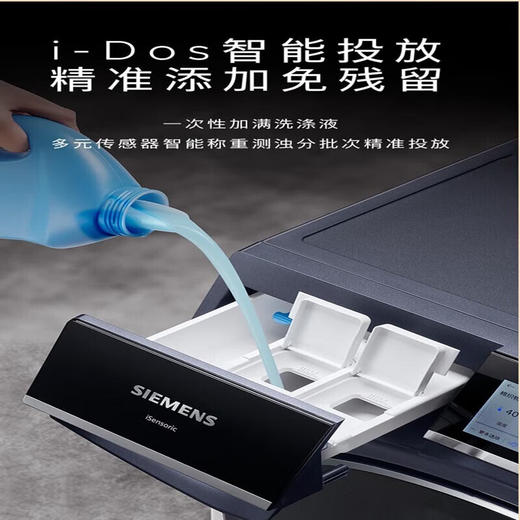 西门子（SIEMENS）西门子10公斤超氧空气洗智能投放洗衣机家用烘干机自适应烘干大容量速烘随心全触摸控制屏WG54C8C10W+WQ56C8C10W（新品 商品图8
