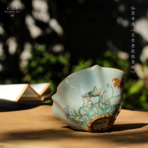问鼎汝瓷鼎峰系列天青老款银杏杯 (仙草奇遇) 商品图0