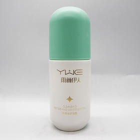 雨薇伊人清颜精华凝露新品净爽清颜凝露50ml美容院直发正品包邮祛痘舒缓清爽补水