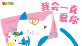 2024年7月 我会一直爱你