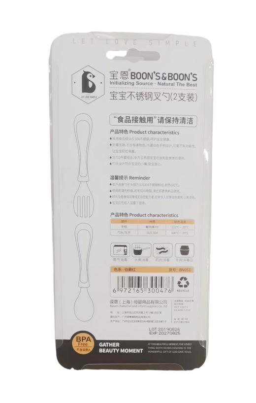 宝宝不锈钢叉勺（2支装） 商品图1