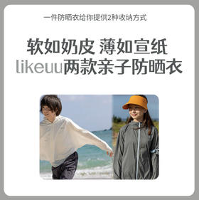 (i)ubras旗下likeuu儿童防晒衣服男女童皮肤衣亲子外套d